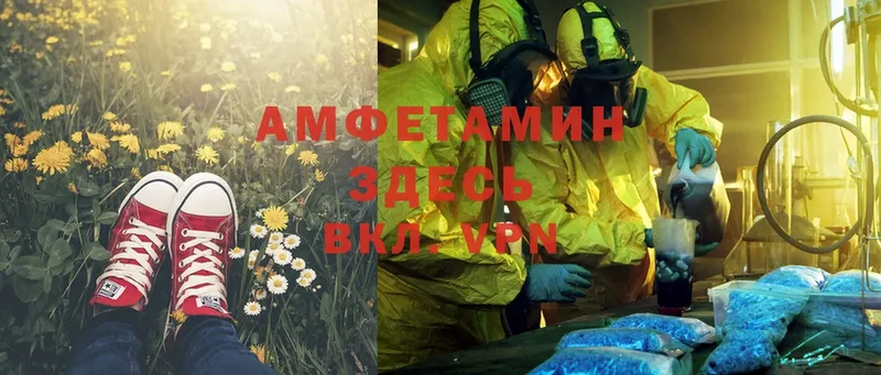 кракен маркетплейс  Буй  Amphetamine VHQ 