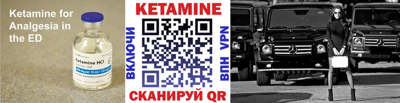 КЕТАМИН ketamine Буй
