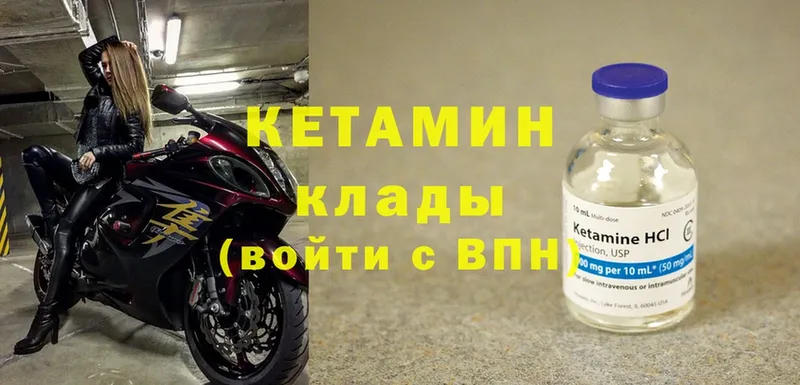 Кетамин ketamine  ссылка на мегу   Буй 