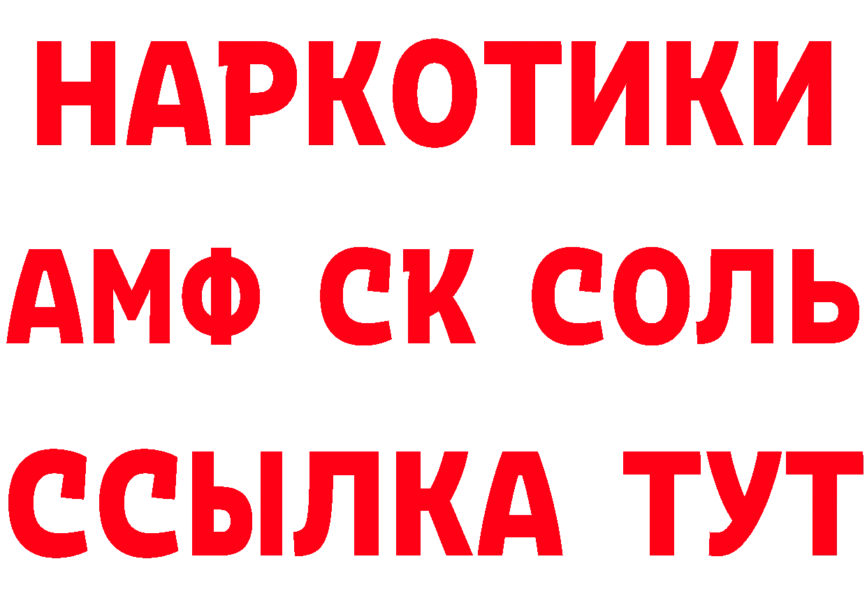 APVP Соль зеркало даркнет ссылка на мегу Буй